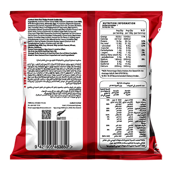 Justine's Protein Cookies 60g x12 - Image 2